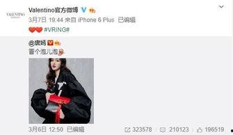 热巴和二嫂最新爆料,娱乐圈最新动态揭秘