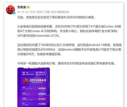 安兔兔最新爆料消息,揭秘手机性能新标杆