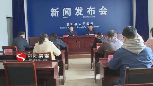 泗阳最新爆料新闻报道网,揭秘当地热点事件背后的真相